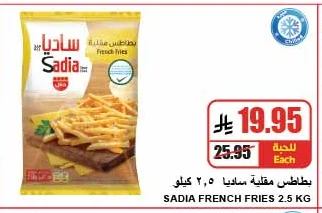 French Fries