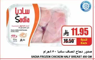 Frozen Chicken Half Breasts