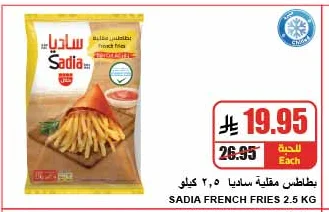 French Fries