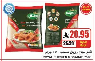 Boneless Chicken Pieces