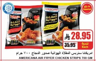 Air Fried Chicken Breast Strips