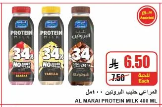 المراعي حليب بروتين