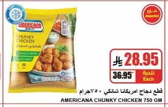 Chunky Chicken Pieces