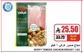 Herfy Chicken Breast