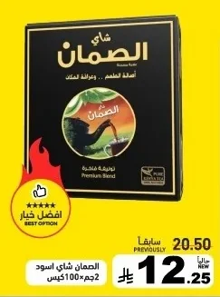 الضمان