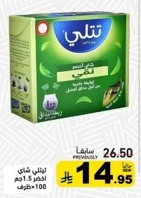 Green Tea