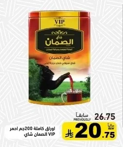 Whole Leaf Tea