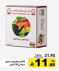 Ceylon Tea
