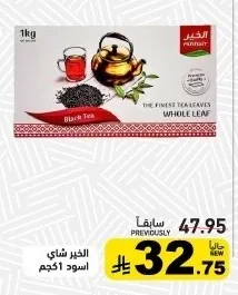 Black Tea