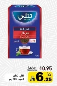 Loose Leaf Black Tea