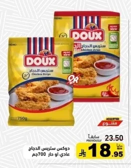 ستربس الدجاج