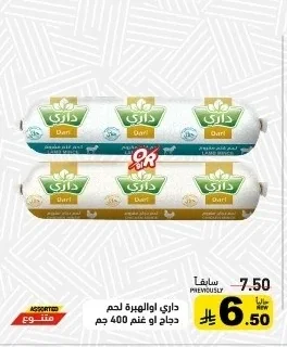 لحم ضأن