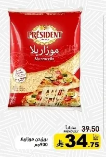 موزاريلا