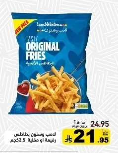 بطاطس