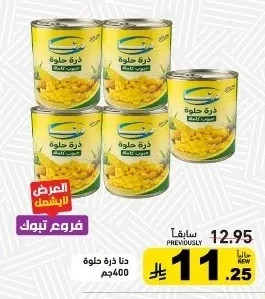 Sweet corn kernels in whole grain.
