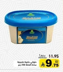 حلواني حلاوة طحينة سادة