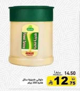 Tahini - Liquid