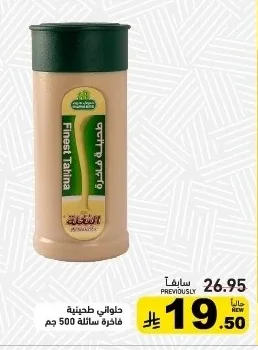 Tahini - Liquid