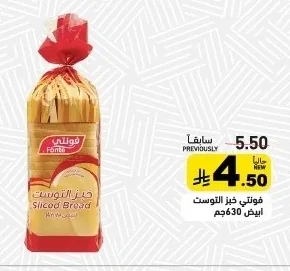 فولتي خبز التوست
