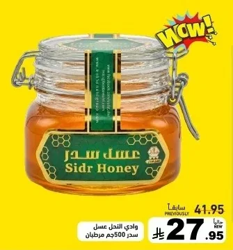 Sidr Honey