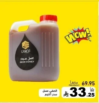 SEDR HONEY