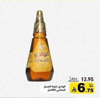Artificial Honey Blend