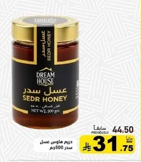 دريم هاوس عسل سدر