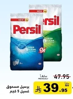 Laundry Powder