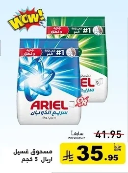Powder Laundry Detergent