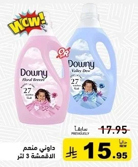 Fabric Softener