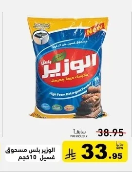 Washing Powder