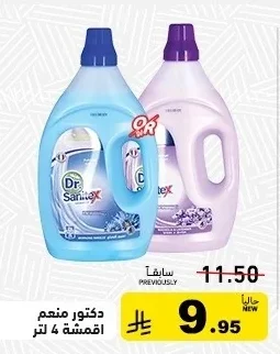 Fabric Softener