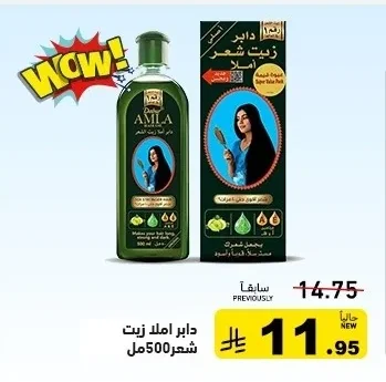 Dabur Amla Hair Oil