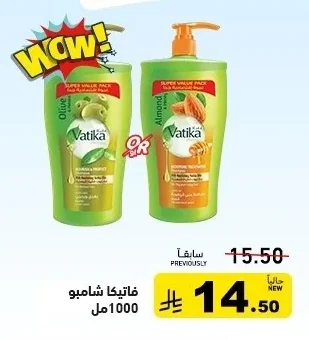 Vatika Shampoo