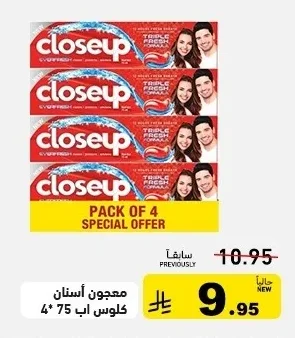 Close Up Toothpaste