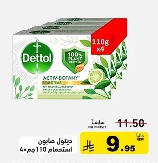 Dettol Soap