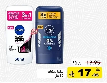 NIVEA MEN