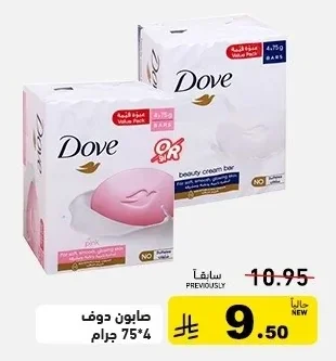 Beauty Cream Bar