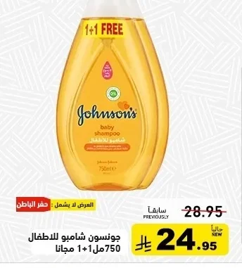 Johnson's Baby Shampoo