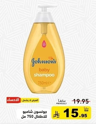 Johnson's Baby Shampoo