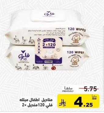 Fili Baby Wipes
