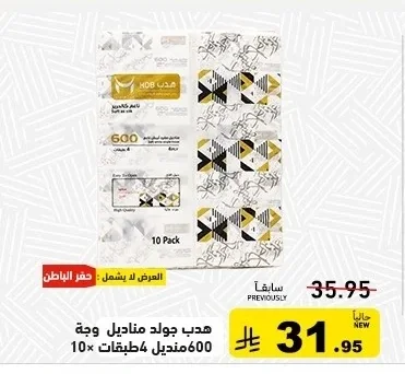 10 Pack