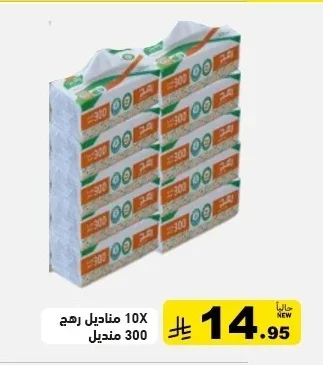 Reg Tissues
