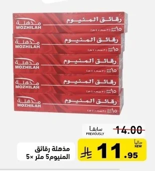 Aluminum Foil