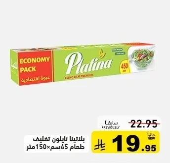 Food Wrap