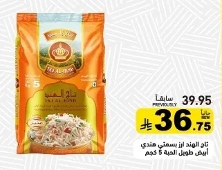 Taj Al-Hind White Long Grain Basmati Rice
