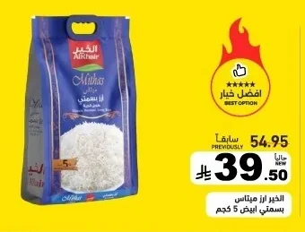 AlKhair White Basmati Rice