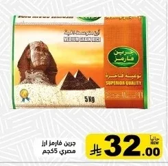 Green Farms Medium Grain Rice