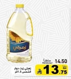 Zahraty Sunflower Oil