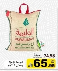 Alwalimah Indian Basmati Rice